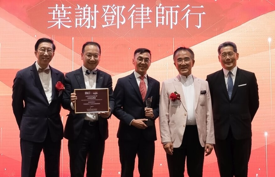 葉謝鄧律師行榮獲 HKCT Business Awards 2023「年度最傑出一站式法律顧問服務大獎」