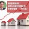 移民卖楼最好在离港前经律师办妥授权书(Power of Attorney)
